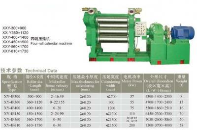  四輥壓延機(jī)